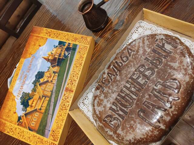 Гостевой дом Вишневый сад Городец-197